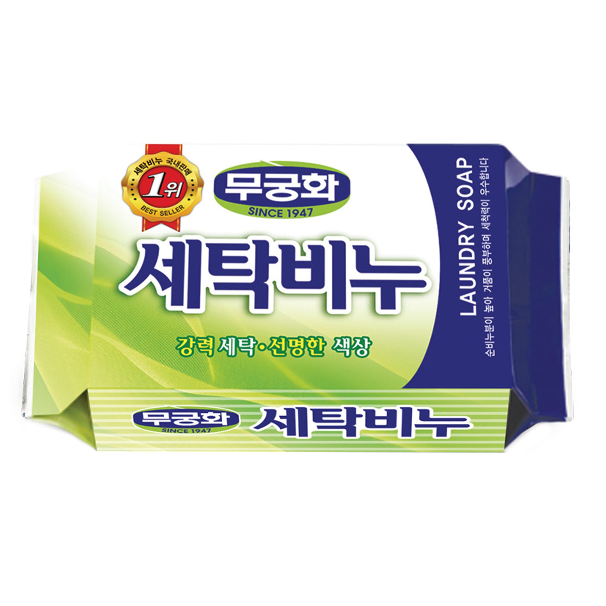 Laundry soap bar with packaging featuring Korean text on a white background