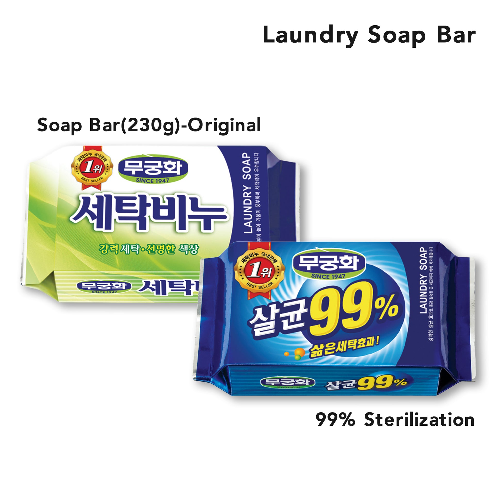 Two packages of laundry soap bars with text indicating weight and sterilization percentage.