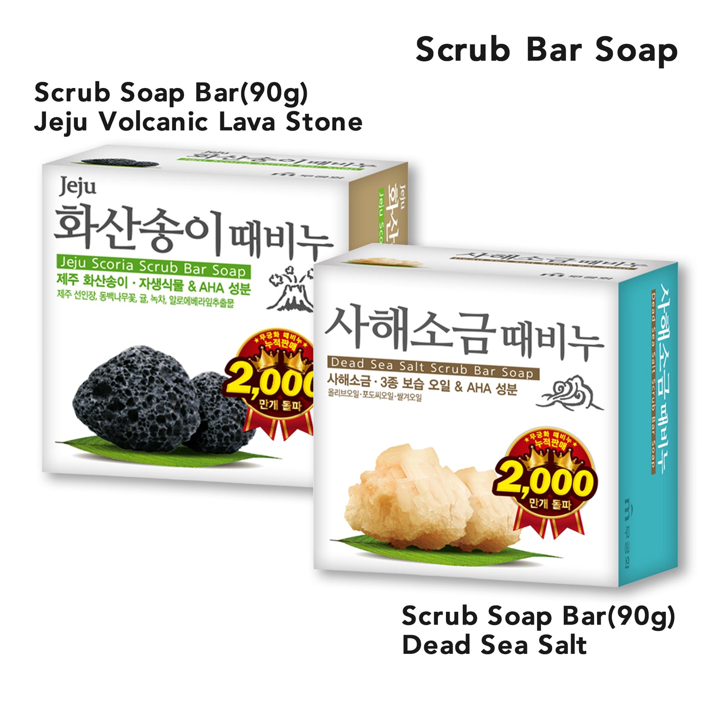 Two scrub bar soap packages with text indicating weight and type of scrub bar.